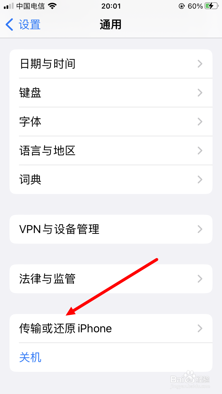 苹果手机怎么恢复出厂设置抹掉所有内容