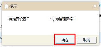 QQ的使用教程：[21]如何转让QQ群
