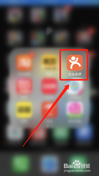 大众点评如何查看足迹
