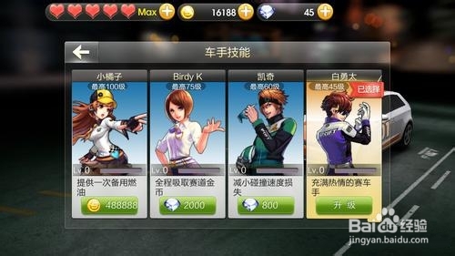 天天飞车哪个车手最厉害，钻石夺宝方法