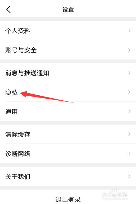 大众点评怎么解除第三方好友关系