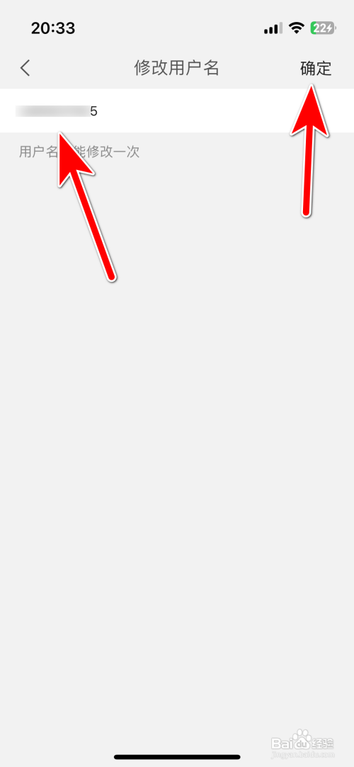 喜地App如何修改个人用户名