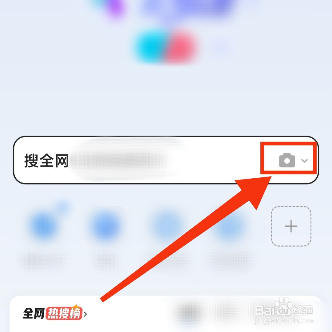 QQ浏览器怎么使用语音进行搜索
