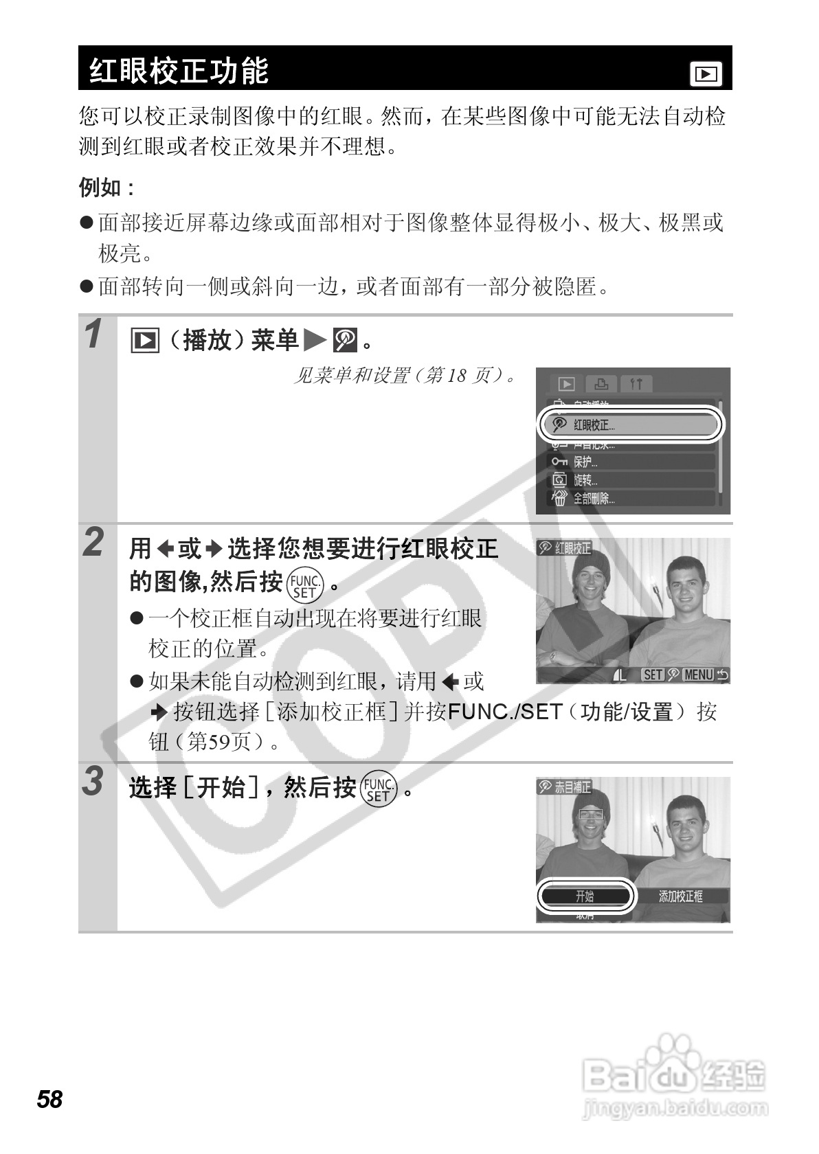 佳能PowerShot A560数码相机使用说明书:[6]