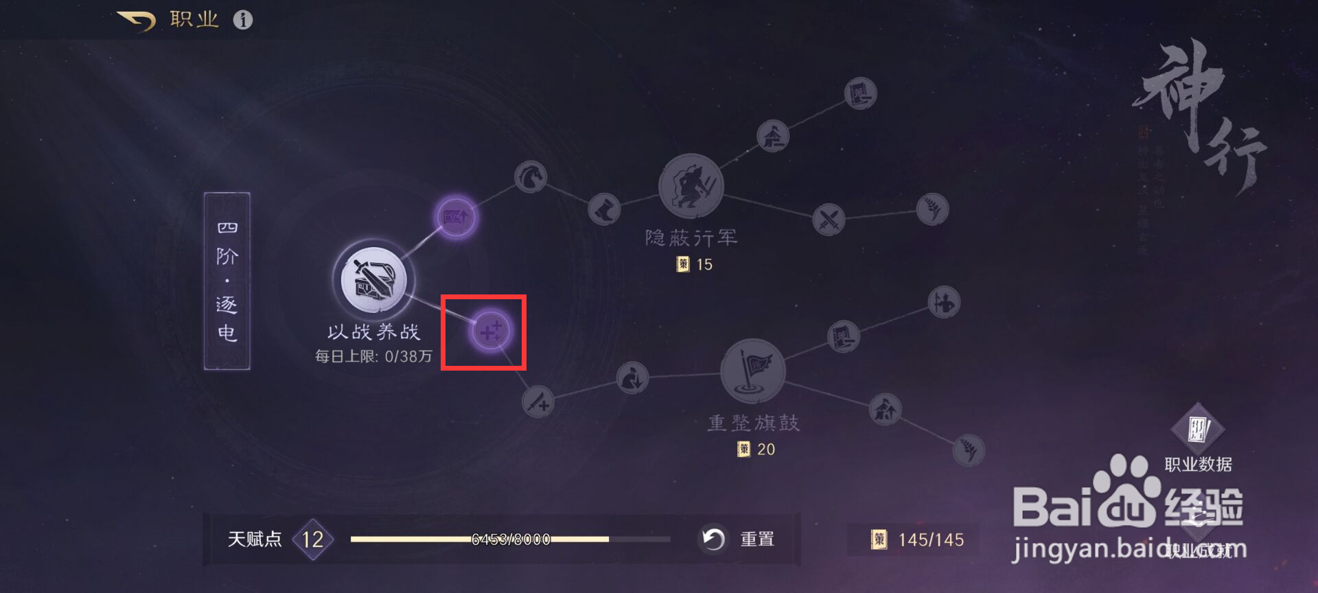 三国谋定天下制宜怎么进行激活