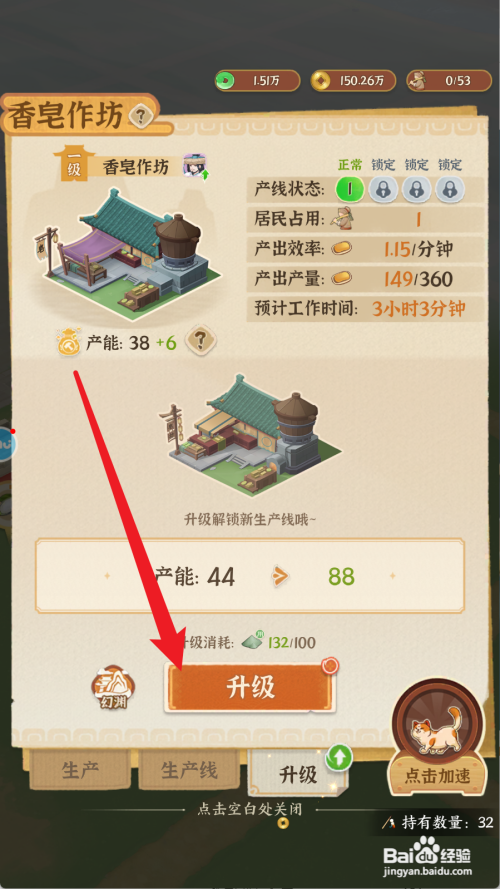 从前有条街的香皂作坊如何升级