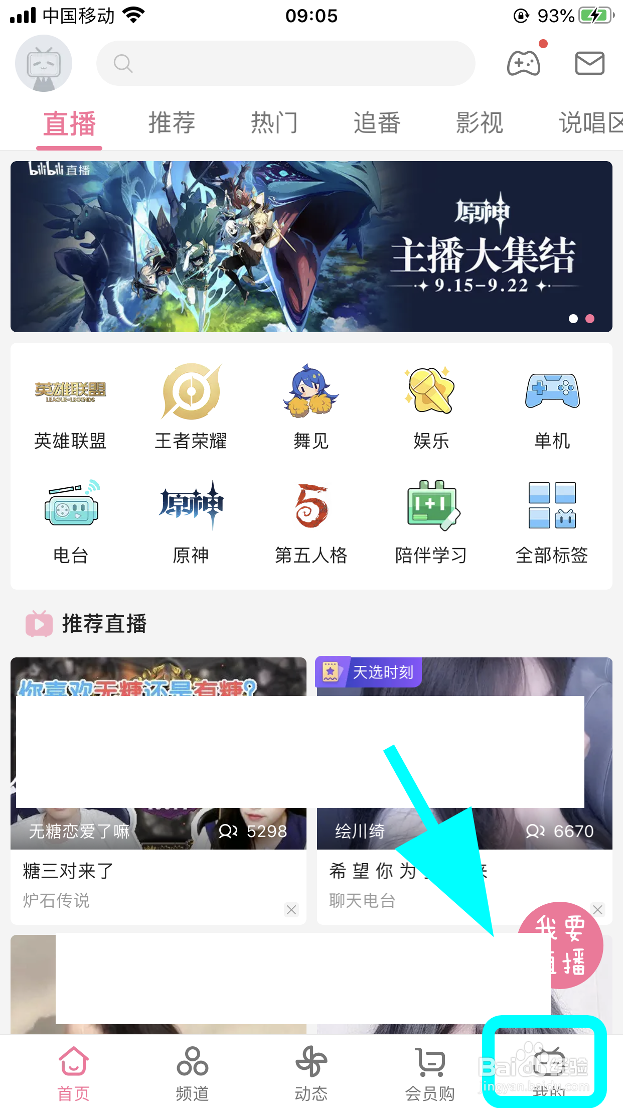 哔哩哔哩怎么清理本地缓存垃圾