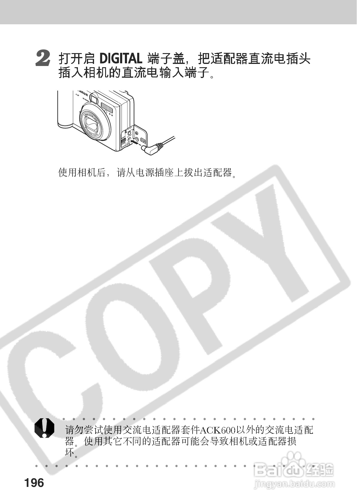 佳能PowerShot A70数码相机使用说明书:[20]