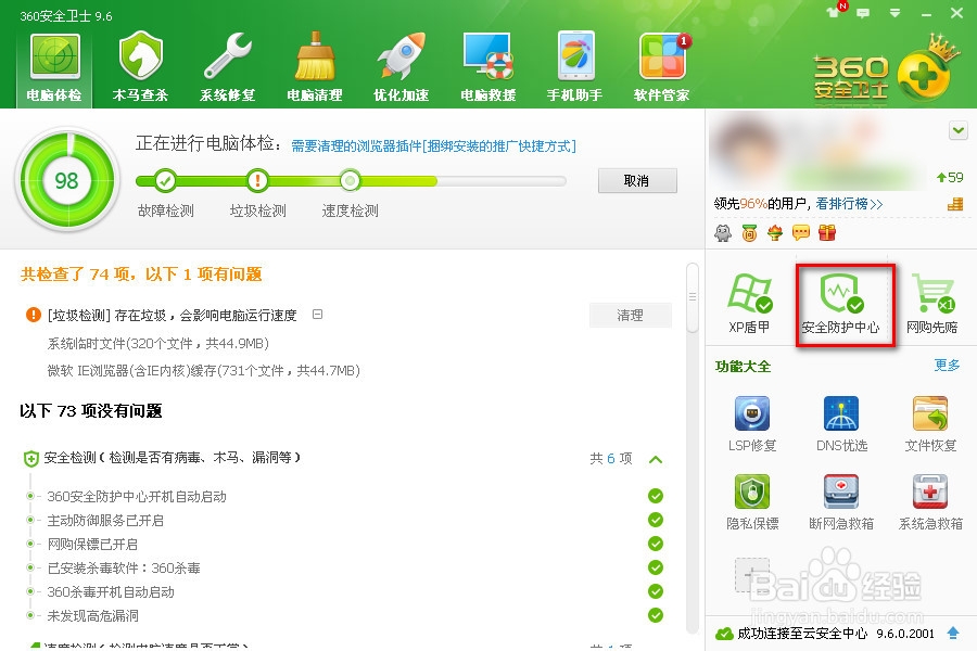电脑如何禁止访问某网站