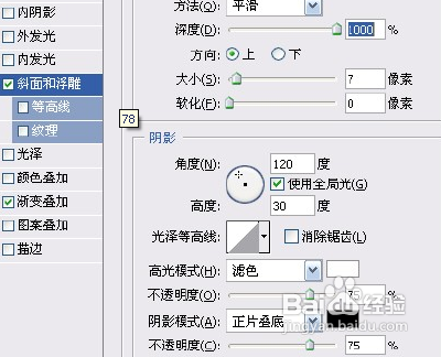 PS蓝冰文字制作方法