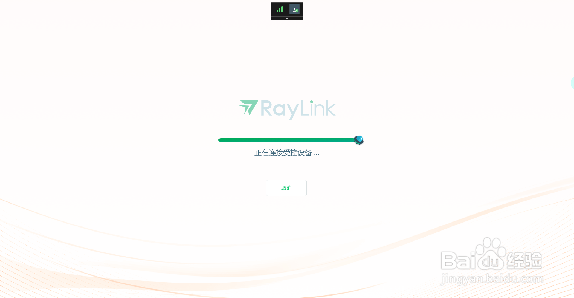 为什么我的电脑远程连接不上？
