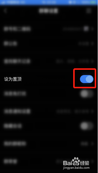 手机QQ如何置顶QQ群