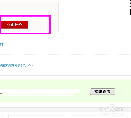 淘宝怎么确认收货和评价？