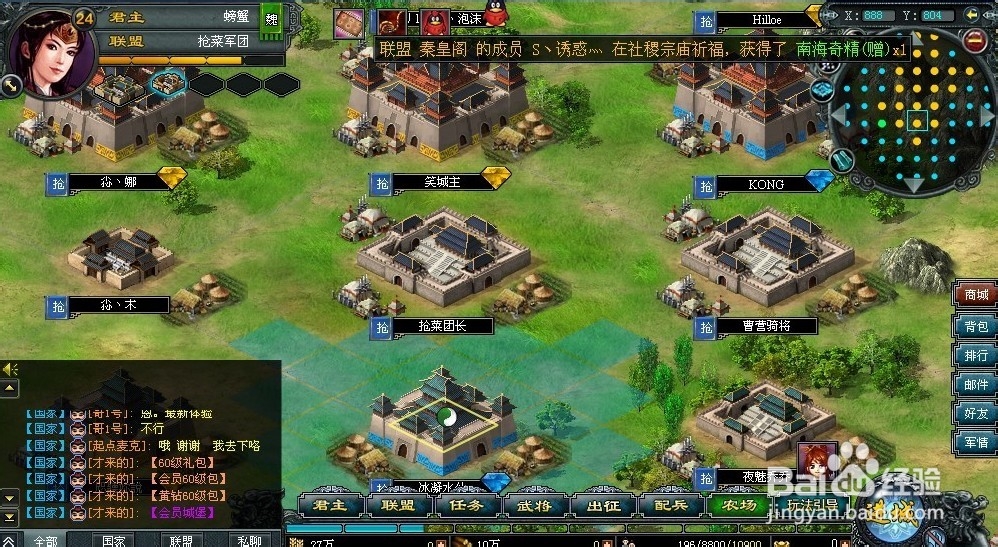 七雄争霸最新版本地宫布阵攻略