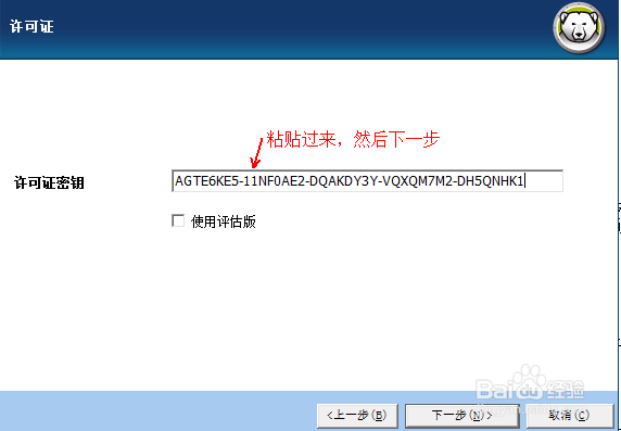 怎样安装虚拟还原软件