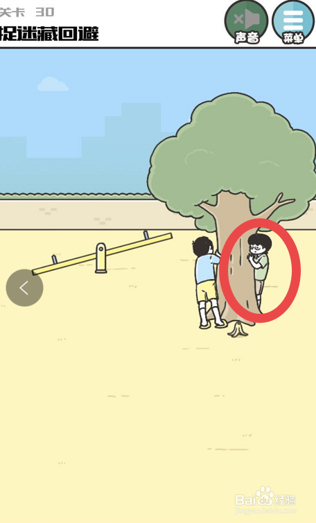 神回避3手游攻略之第三十关