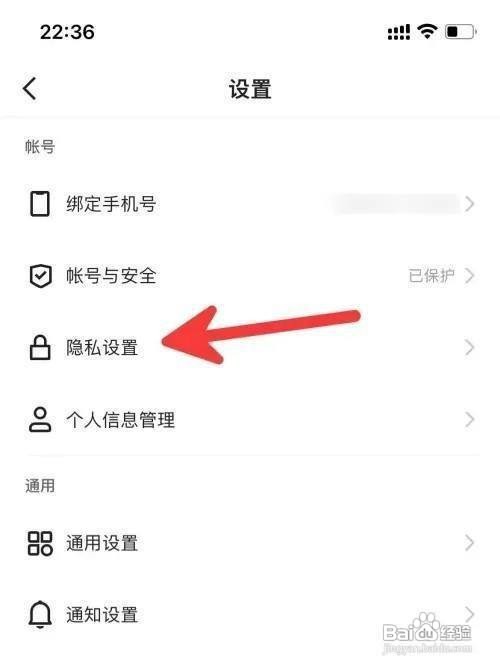 快手APP如何设置隐身
