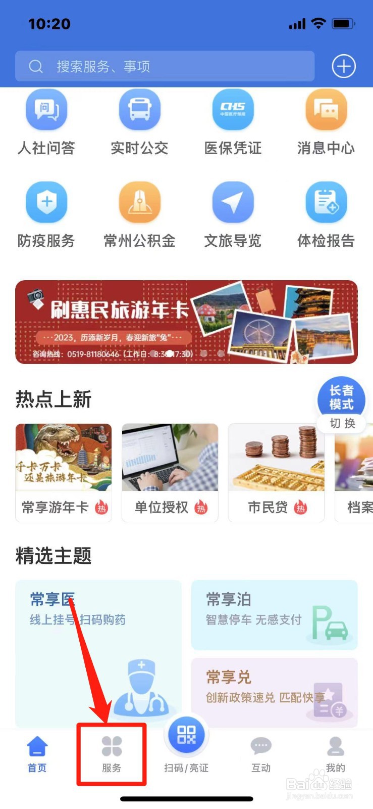 怎么查自己学历
