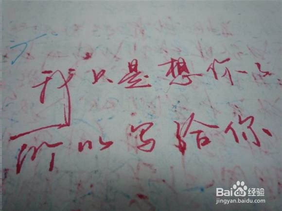 怎么写出一手好的钢笔字？