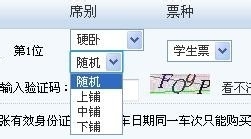 这样办理火车退票，手续费不到1毛钱！