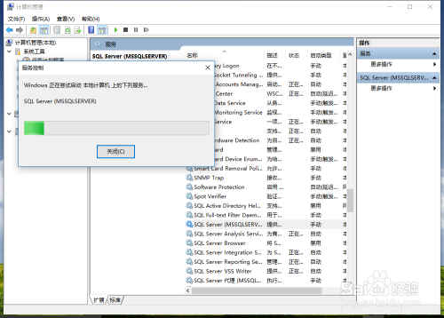 SQL server无法连接到DESKTOP-RV271R0