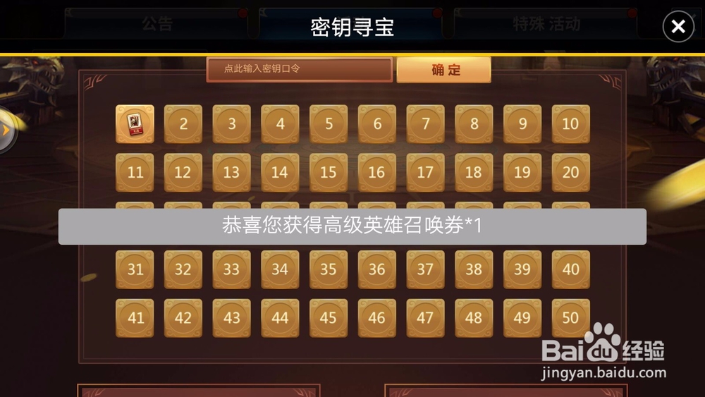 十二战记手游密匙大寻宝密匙口令获取和兑换