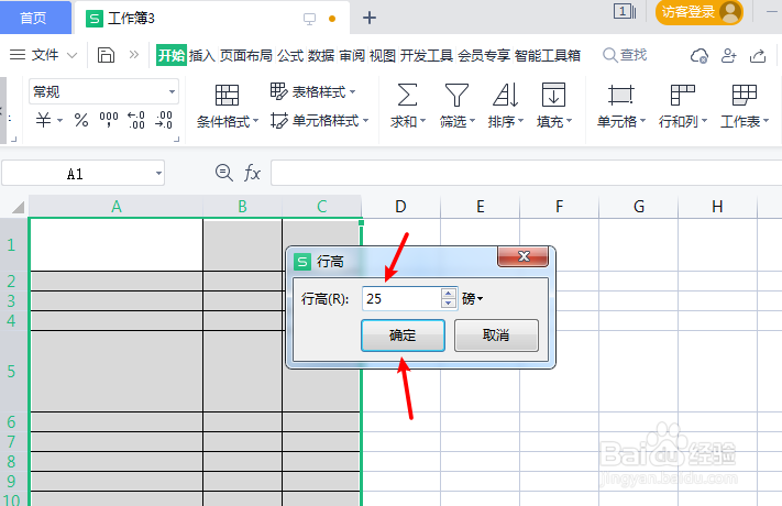 电脑表格怎么统一所有单元格的行高
