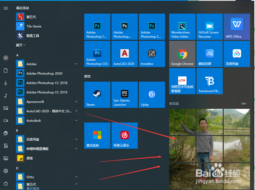 w10笔记本美化自已的电脑？