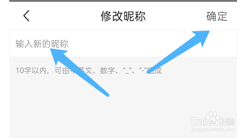 方舟健客APP如何修改个人昵称