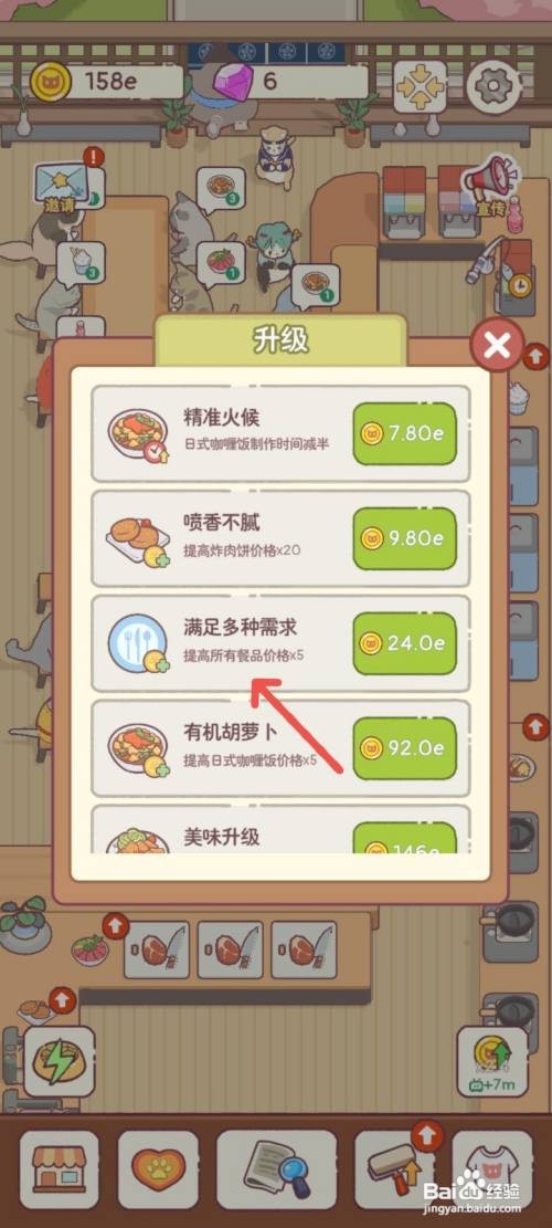 猫咪零食吧如何满足客户的多种需求提高餐品价格