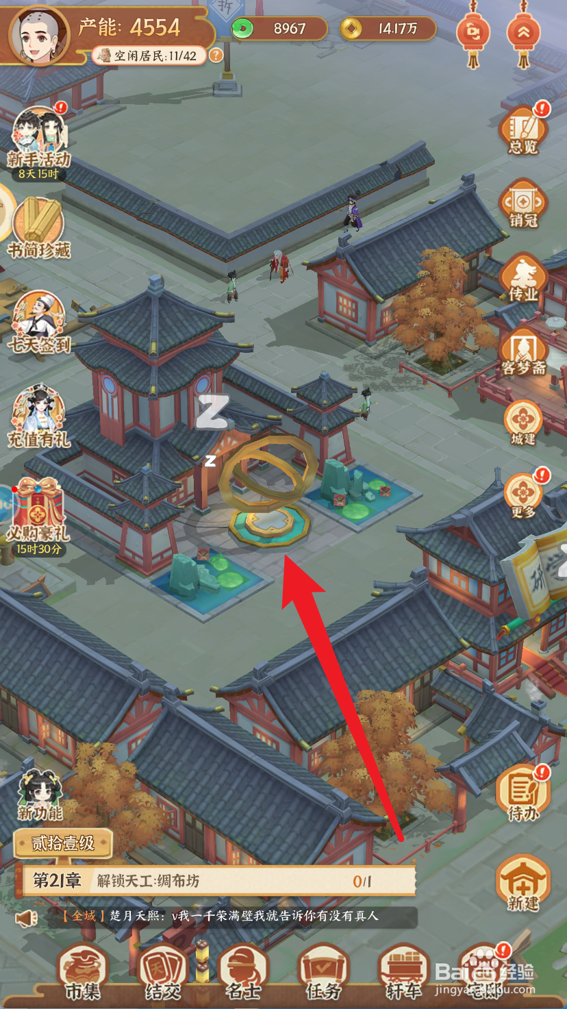 从前有条街怎么研究绸布坊