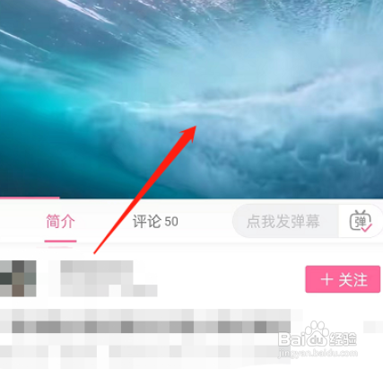 哔哩哔哩如何设置护眼模式