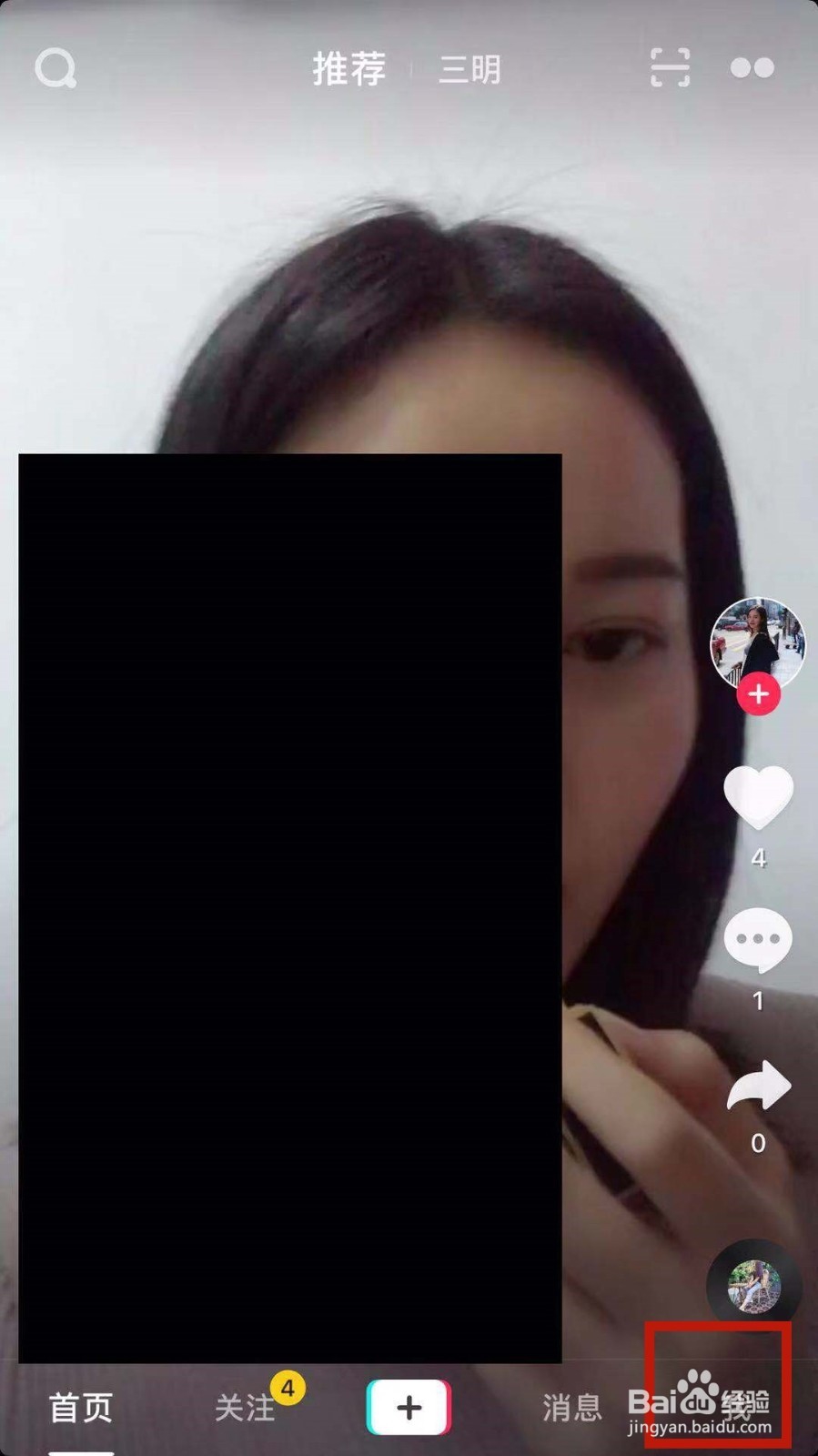 抖音短视频如何检测手机网络相关信息