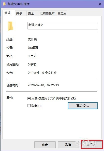 win10系统如何加密文件夹
