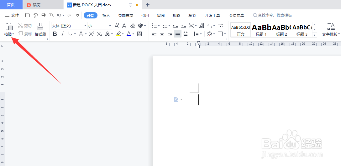把其他的文字复制到word行间距太宽且段前未空格