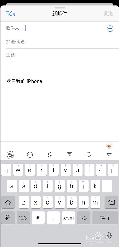苹果手机怎么添加邮箱
