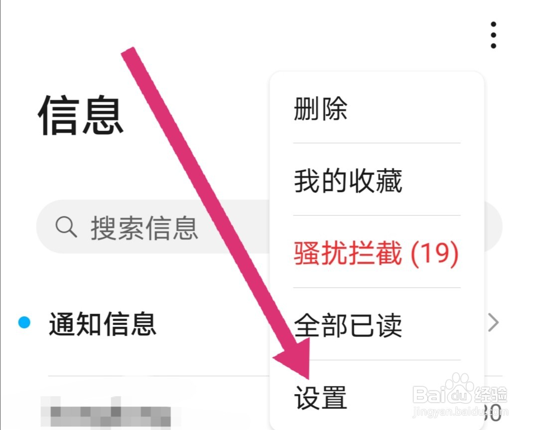 手机短信怎么取消自动下载彩信的功能？