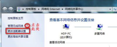 笔记本无法连接无线网络怎么解决