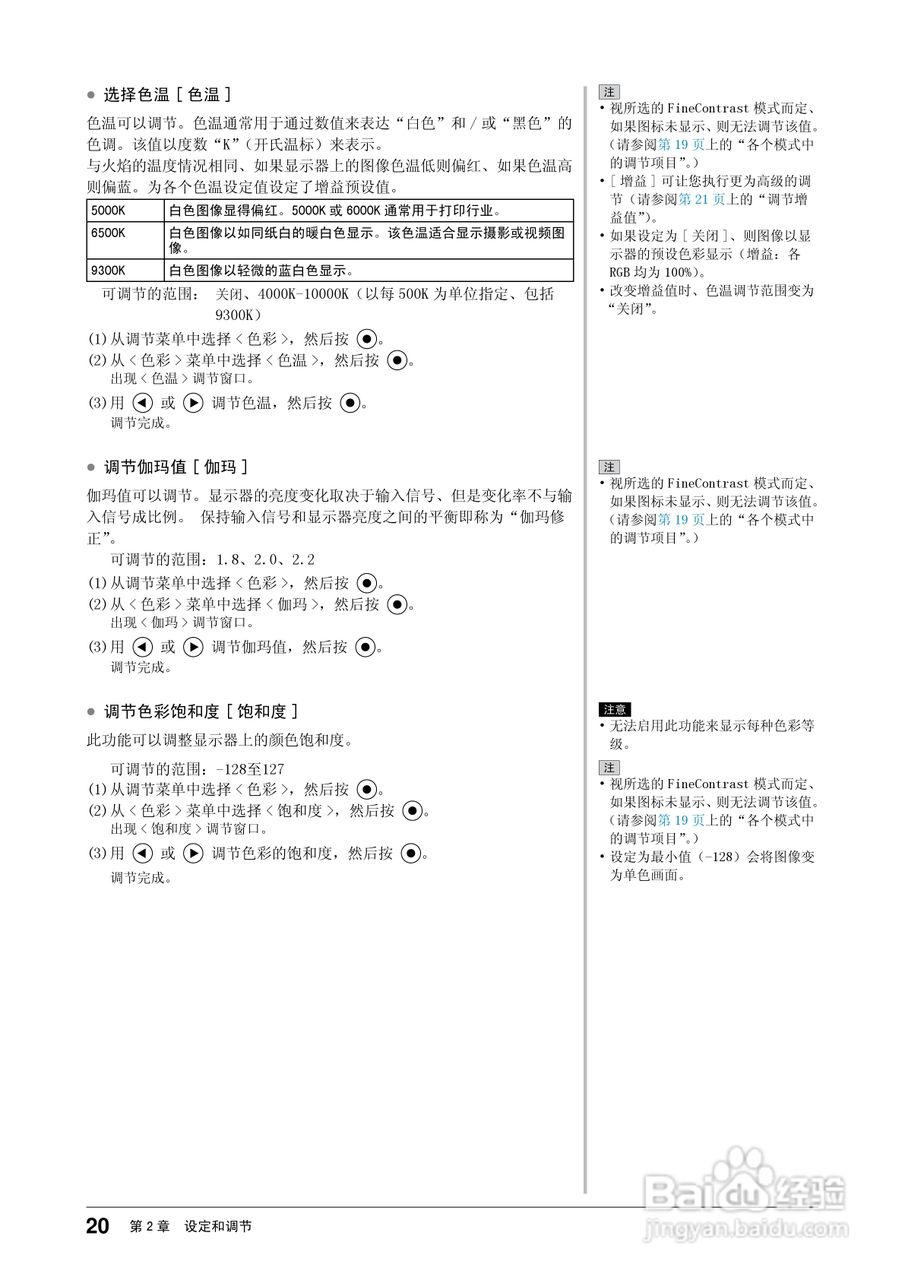 flexscan ev2203w彩色液晶显示器用户手册:[2]