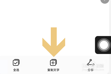 华为鸿蒙系统怎么提取图中文字