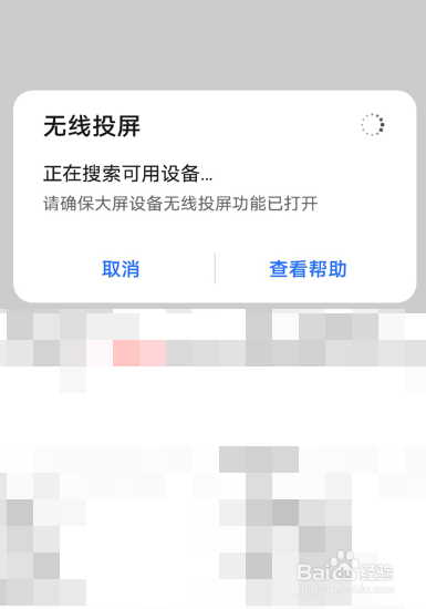 荣耀X40 GT怎么投屏