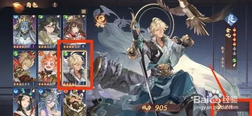 西游笔绘西行金吒怎样突破