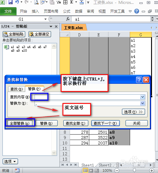 如何制作工资条？：[6]定位单元格法