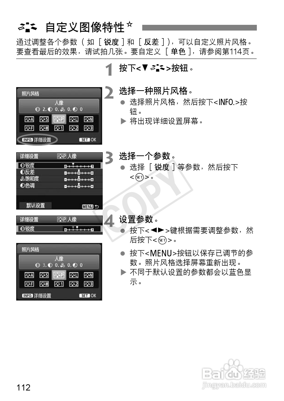 佳能EOS 600D数码相机使用说明书:[12]