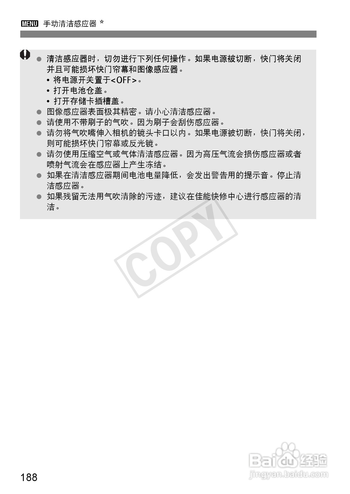 佳能EOS 600D数码相机使用说明书:[19]