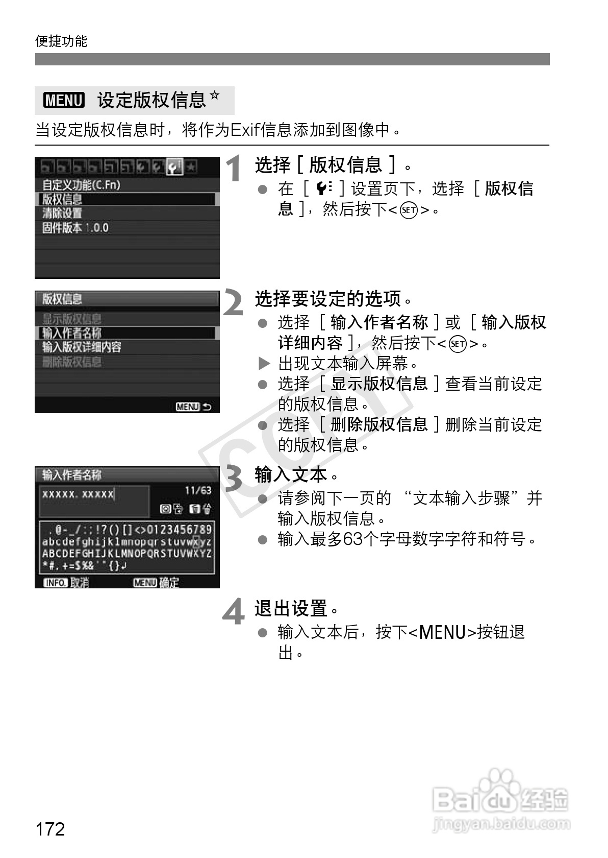 佳能EOS 600D数码相机使用说明书:[18]