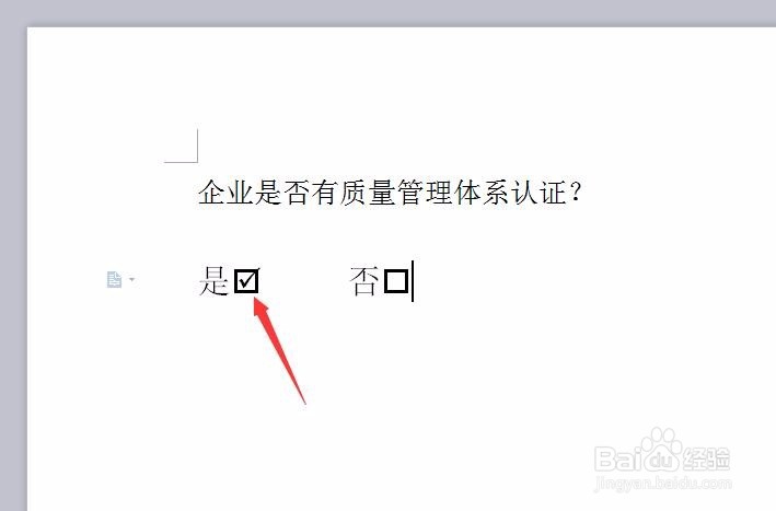 word如何在方框里打勾√?
