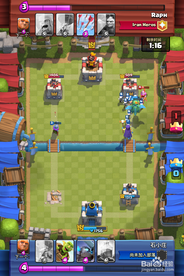 皇室战争如何观看自己在竞技场中的录像