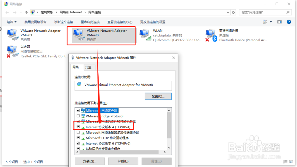 win10系统不能ping通vmware虚假机解决办法