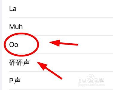 iPhone14如何设置声音来源为Oo